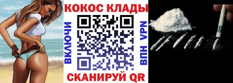 Кокаин 97%  даркнет сайт  Черногорск 