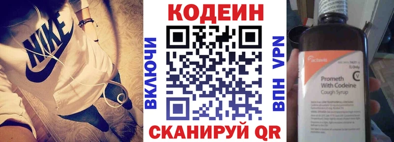Кодеиновый сироп Lean напиток Lean (лин)  где купить наркотик  shop как зайти  Черногорск 