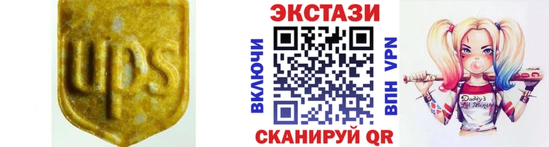 Экстази VHQ  Черногорск 