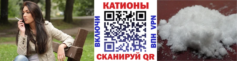 МЯУ-МЯУ 4 MMC  закладки  Черногорск 