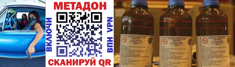 omg   Черногорск  Метадон methadone 