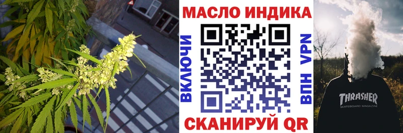 Дистиллят ТГК THC oil  МЕГА сайт  Черногорск  где купить наркоту 